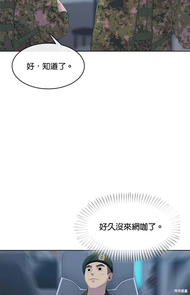 第163话73