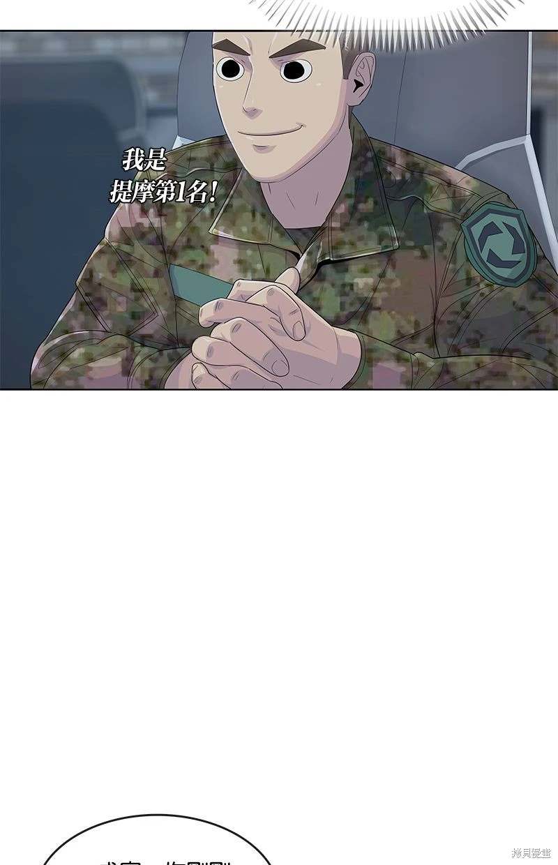 第163话76