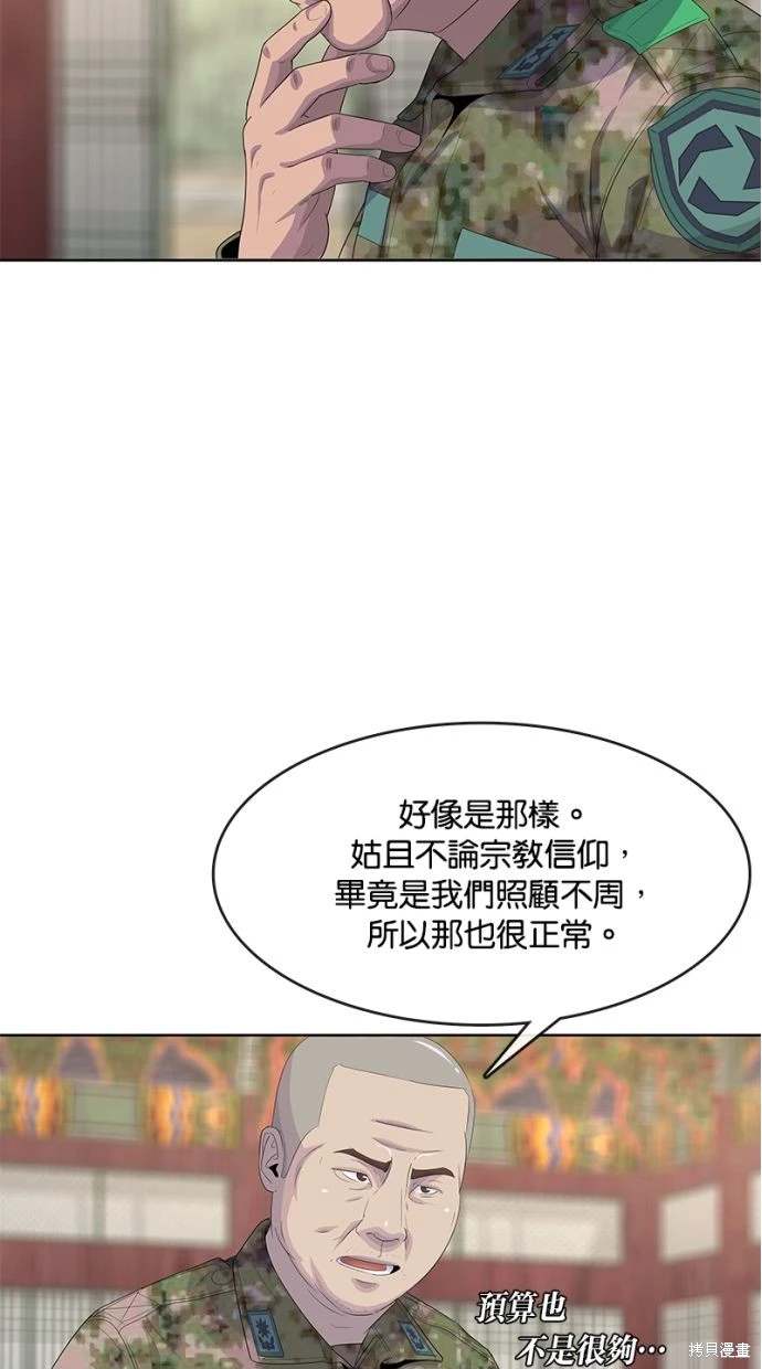第164话29