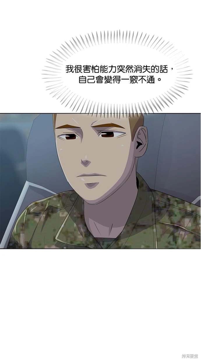第164话5