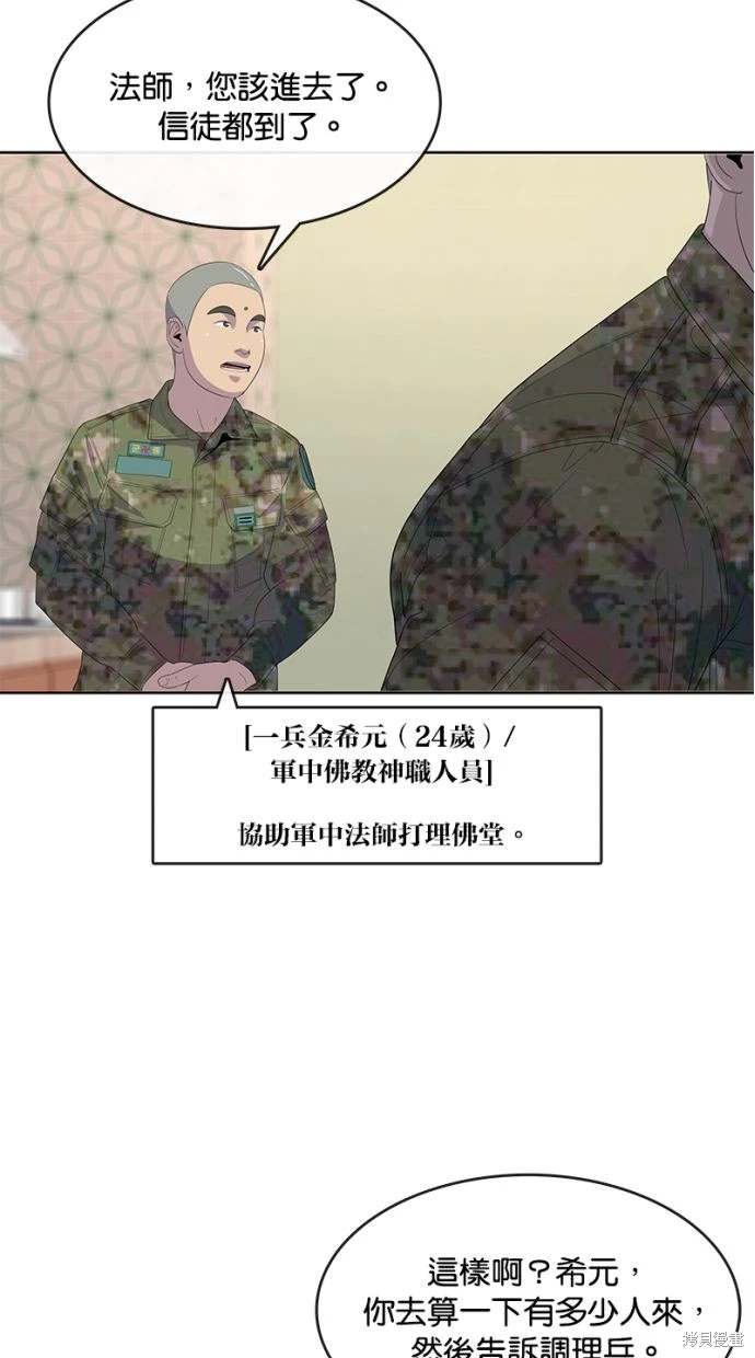 第164话50