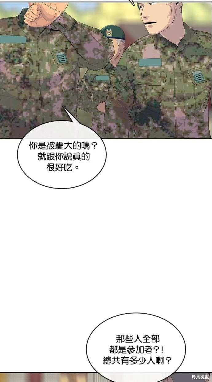 第164话69