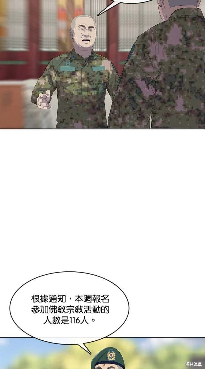 第164话70