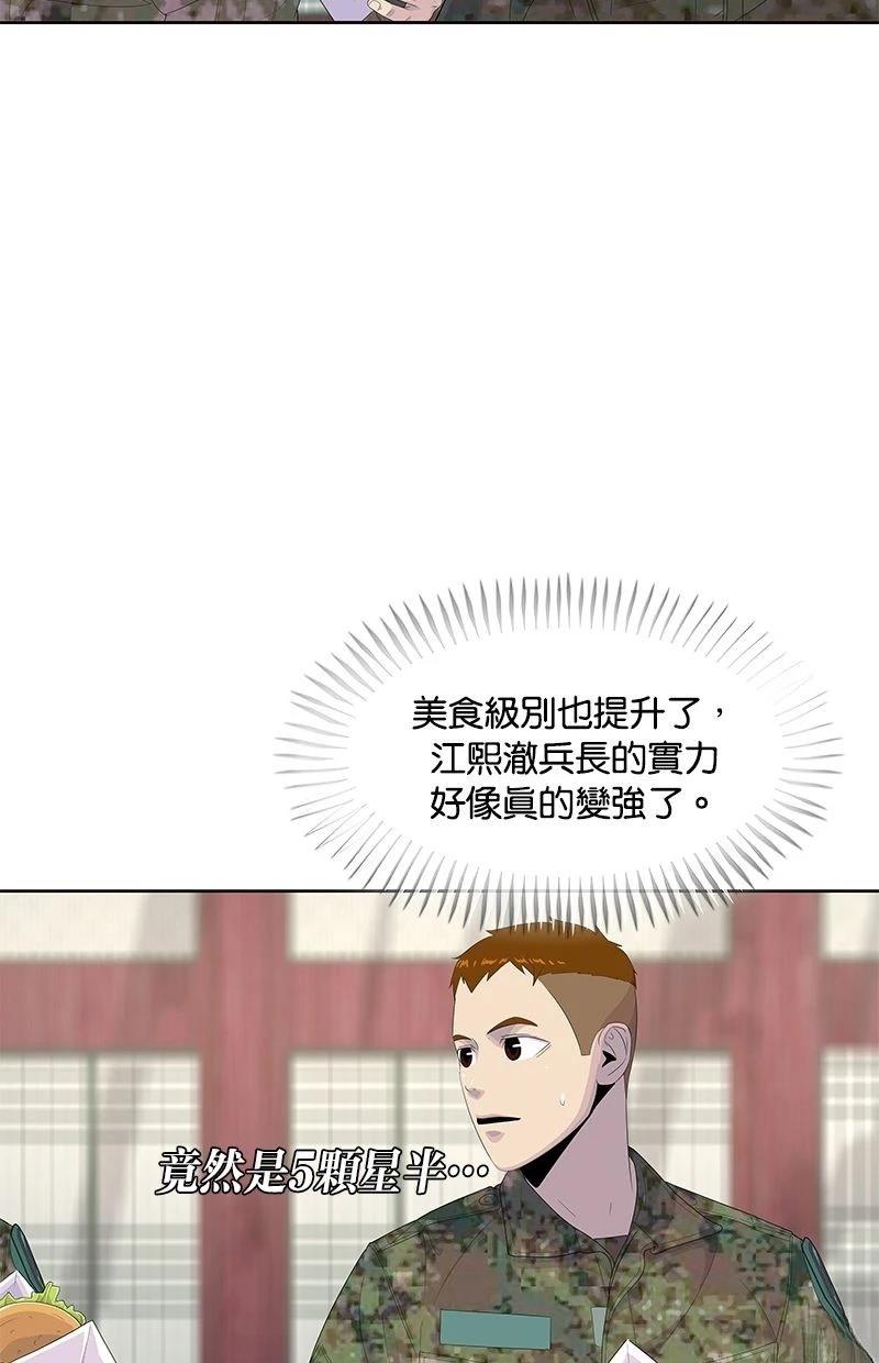 第165话43
