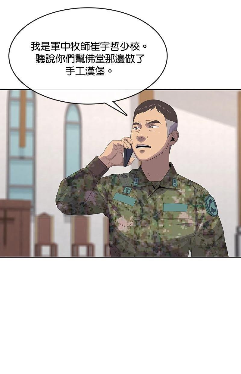 第165话75