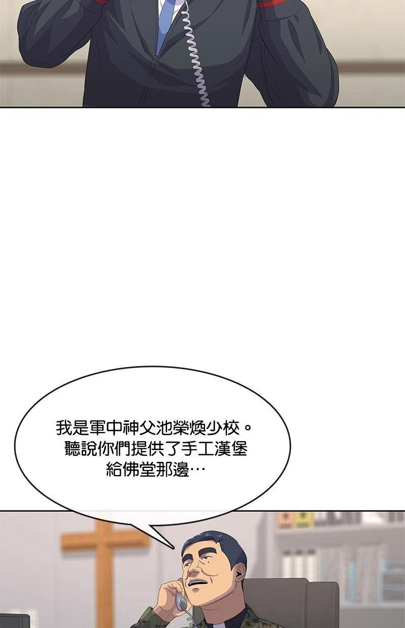 第165话82
