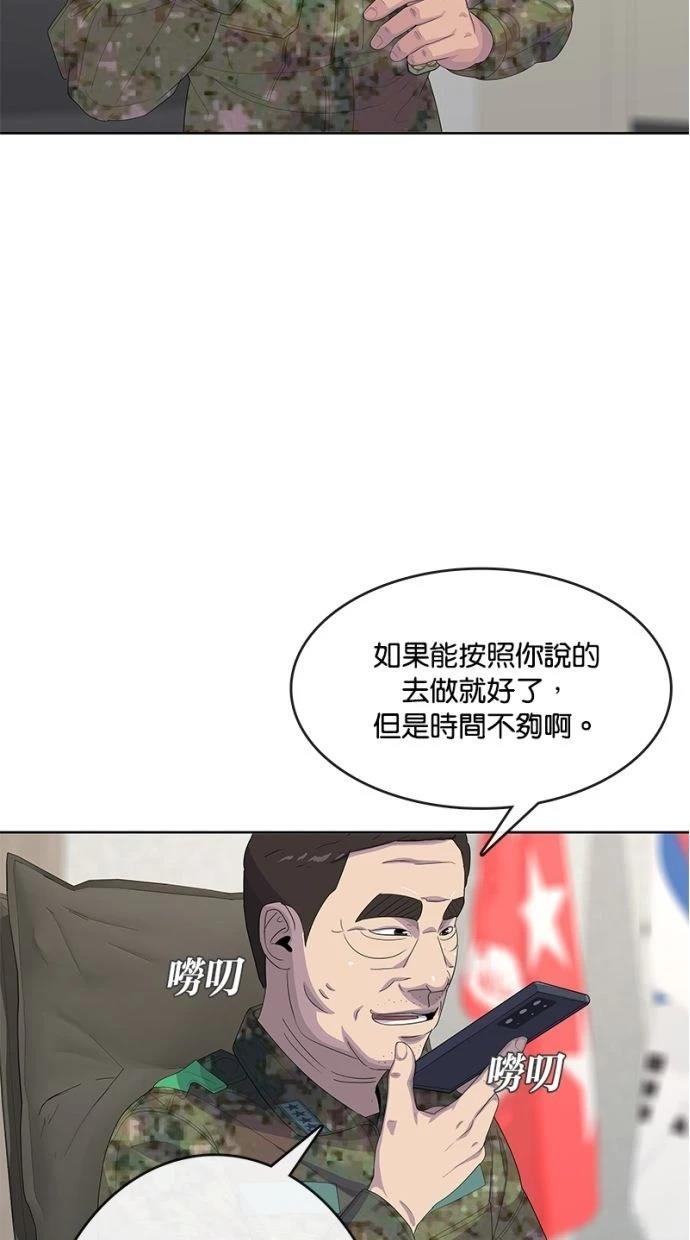 第166话23
