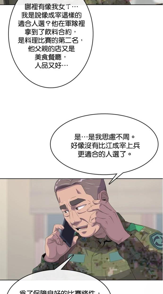 第166话24