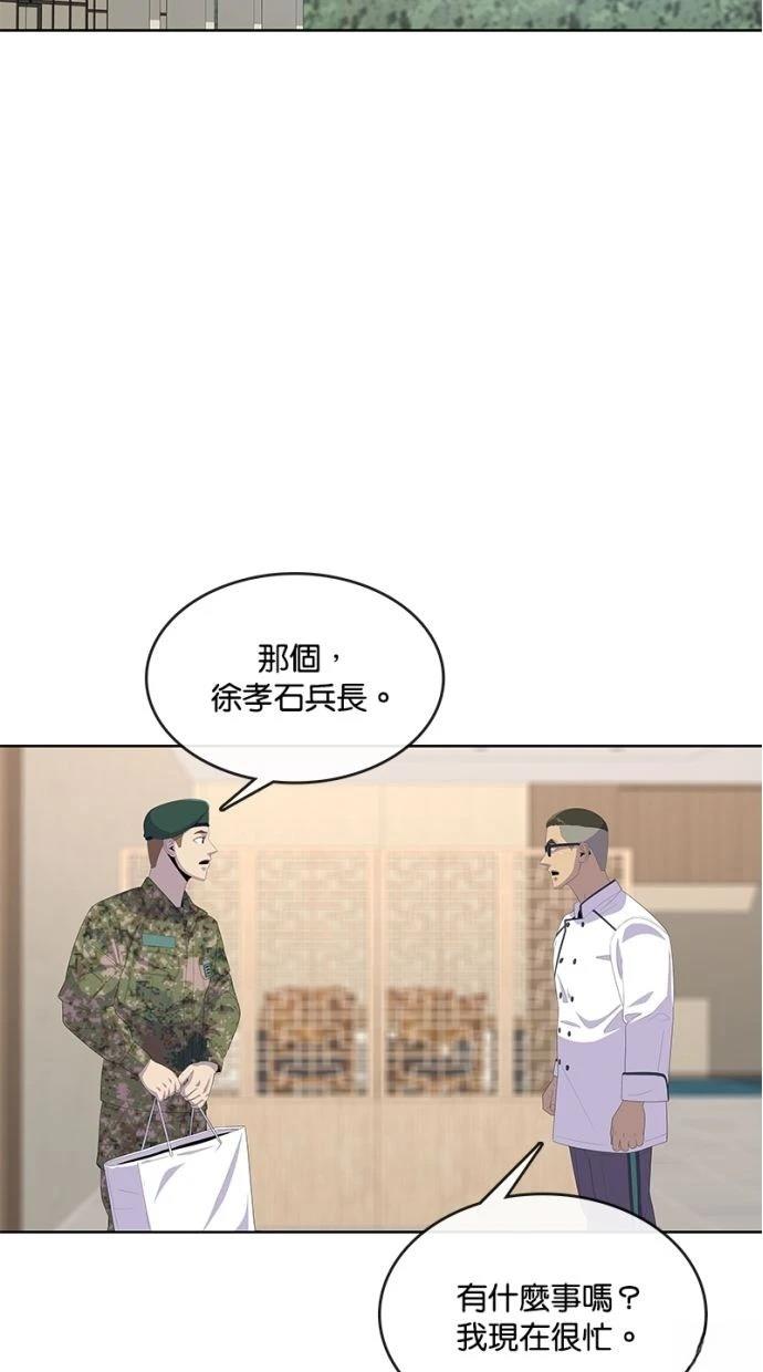 第166话44