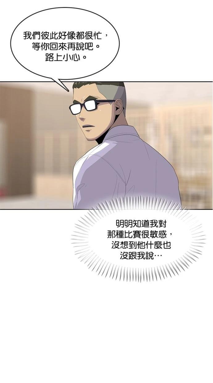 第166话48
