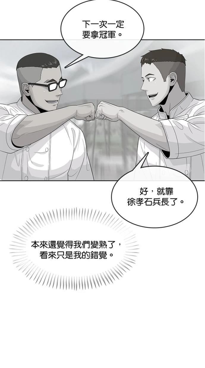 第166话49
