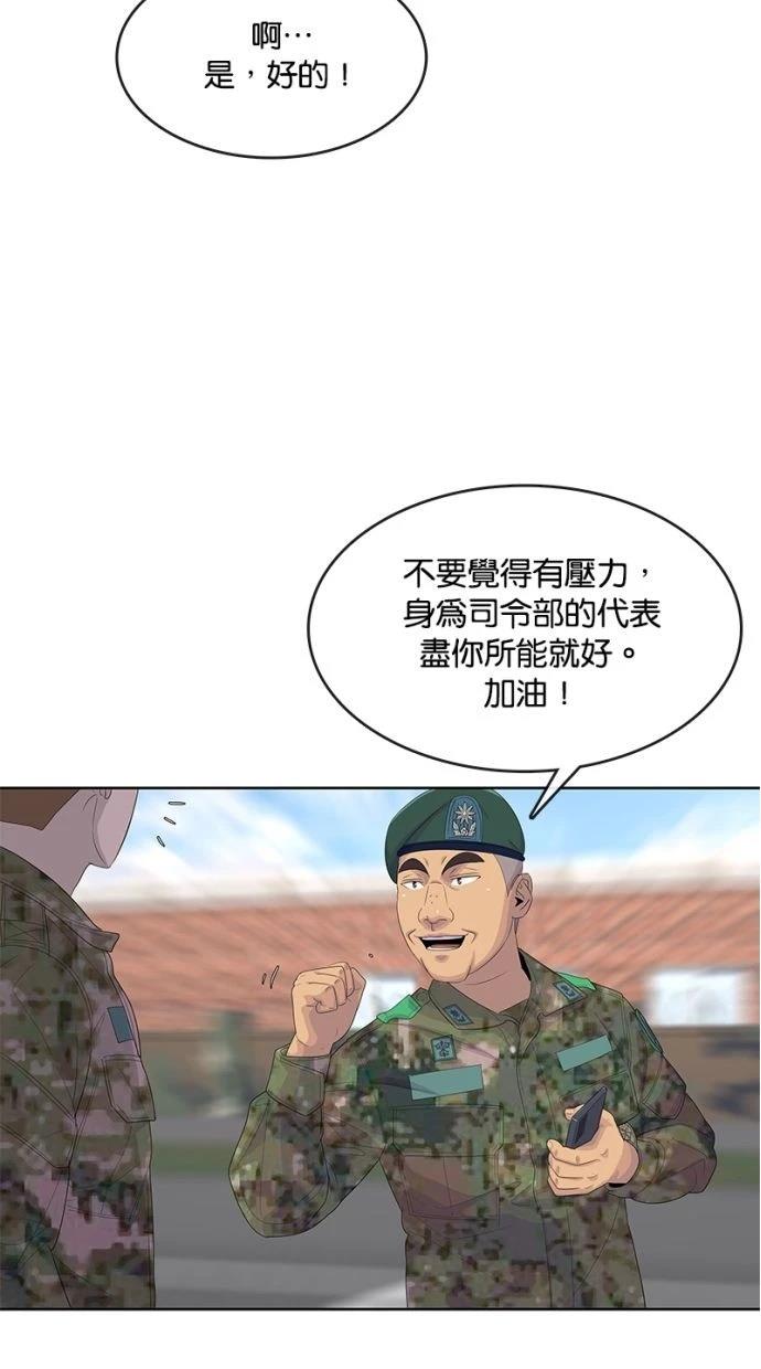 第166话52