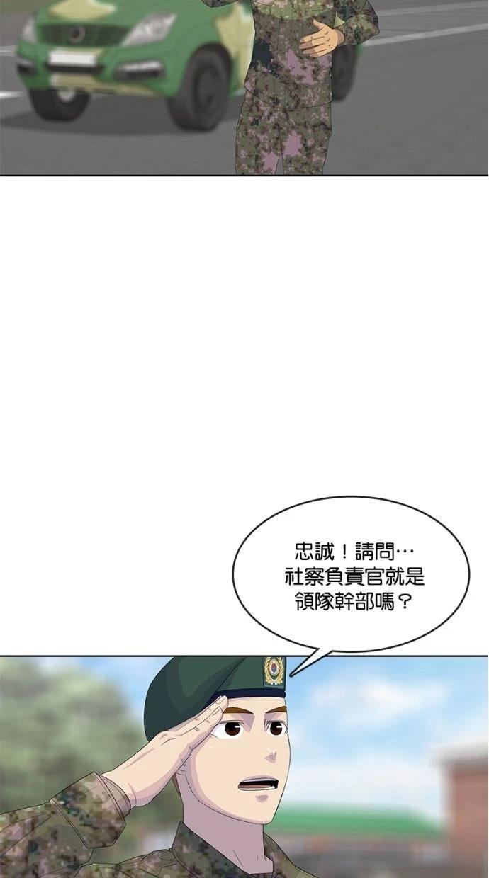 第166话67