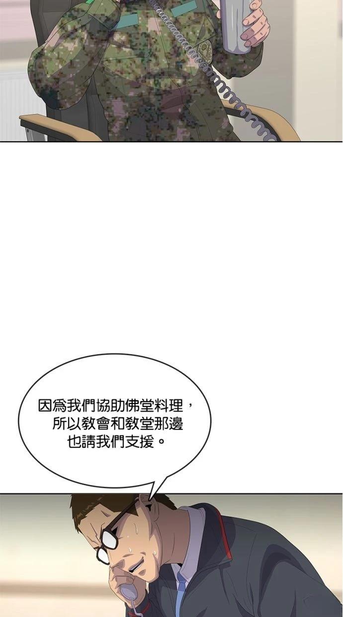 第166话8