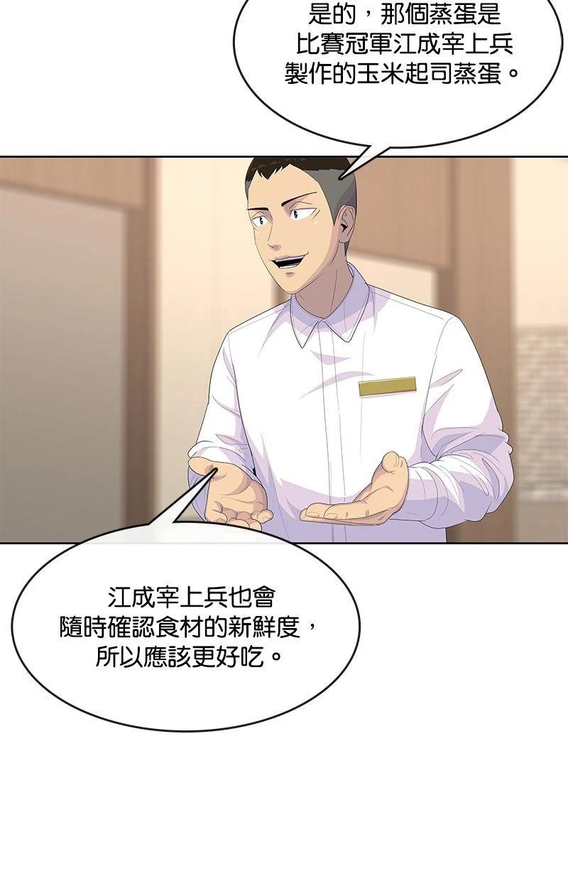 第171话15