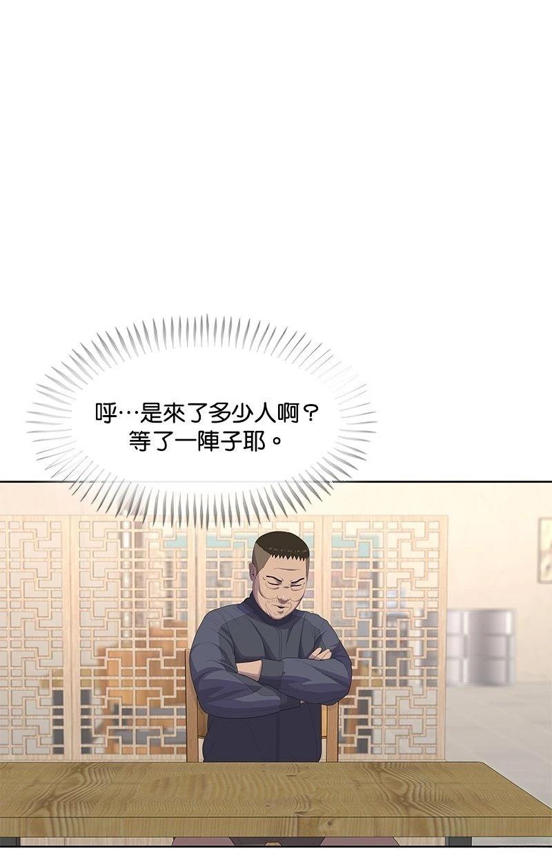 第171话75