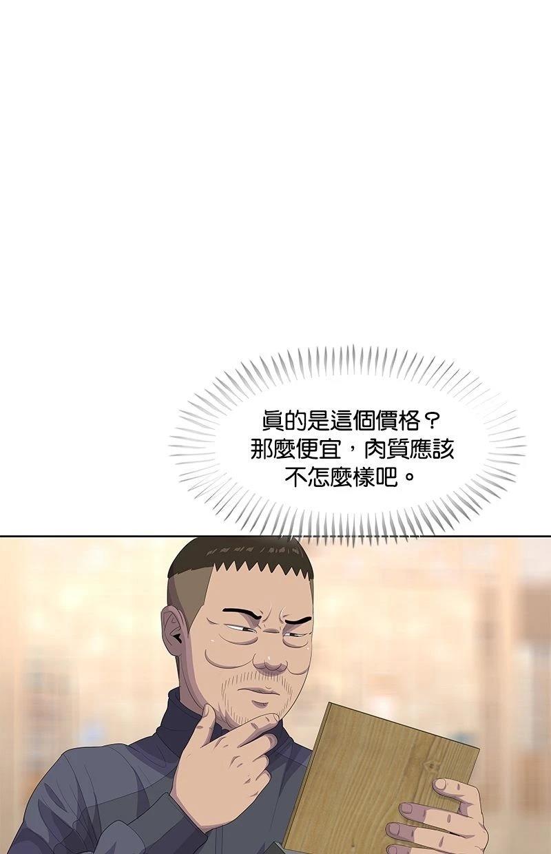 第171话76