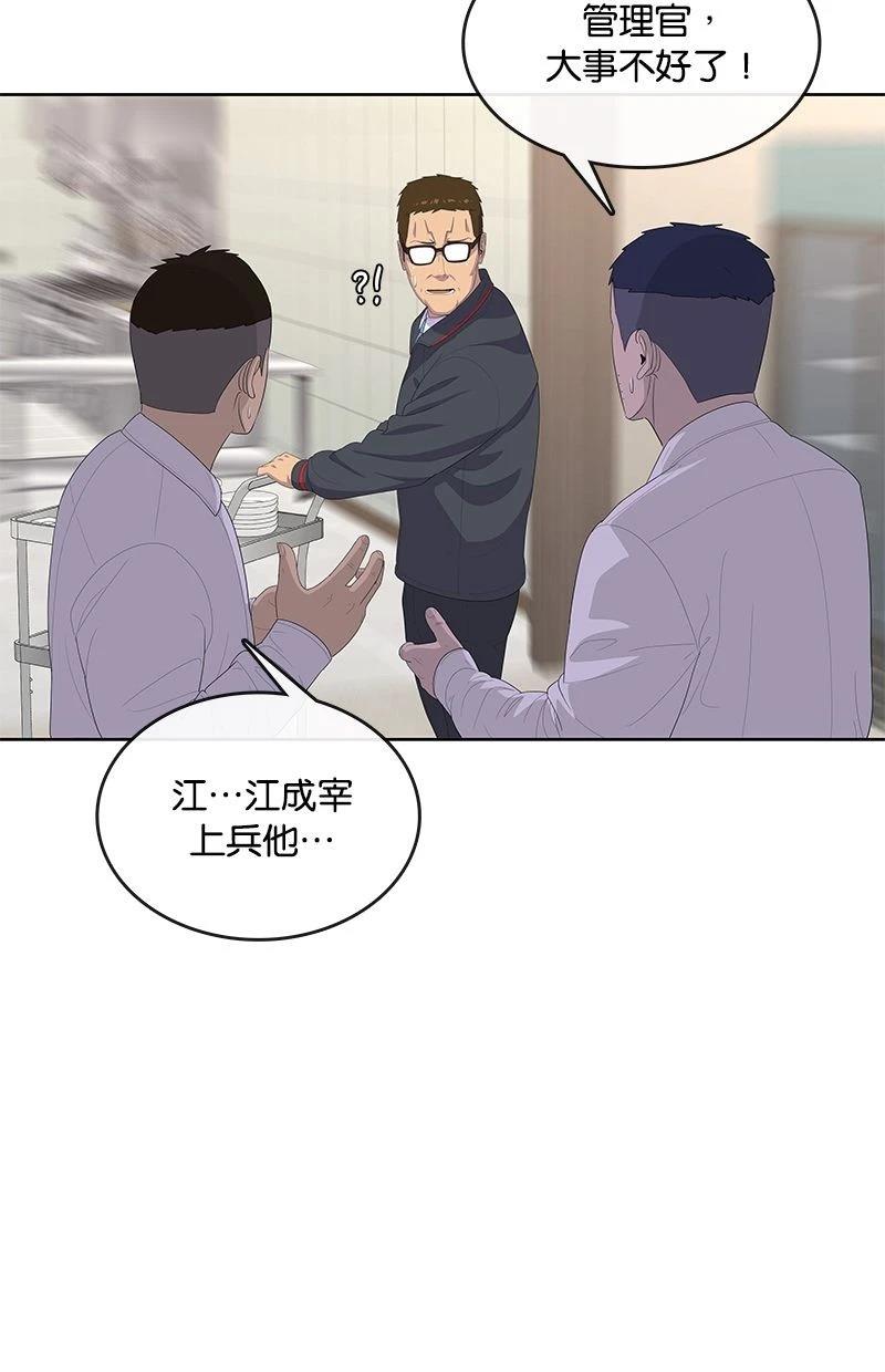 第172话14