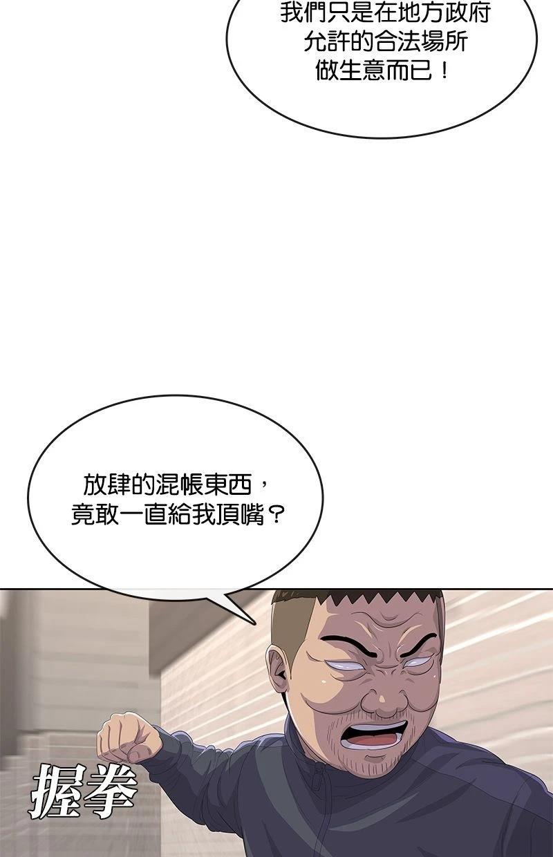 第172话23
