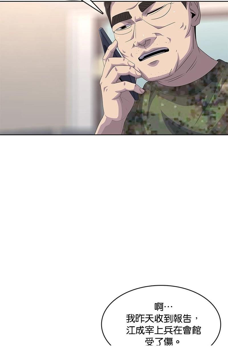第172话82