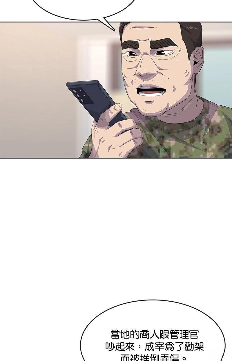 第172话84