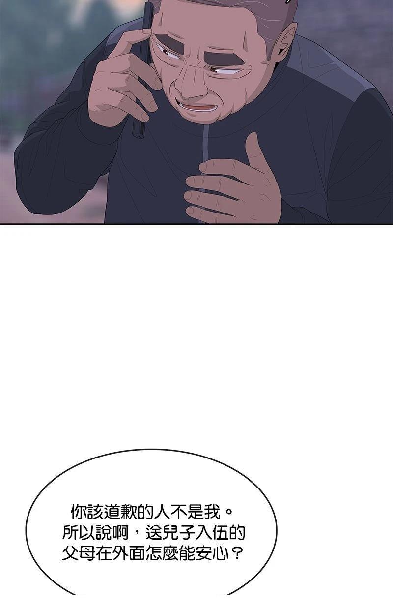 第173话3