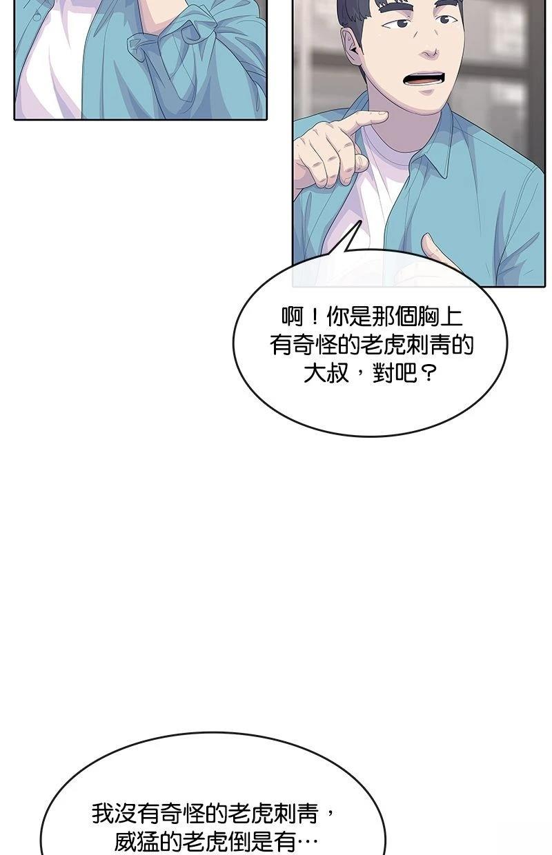 第173话53
