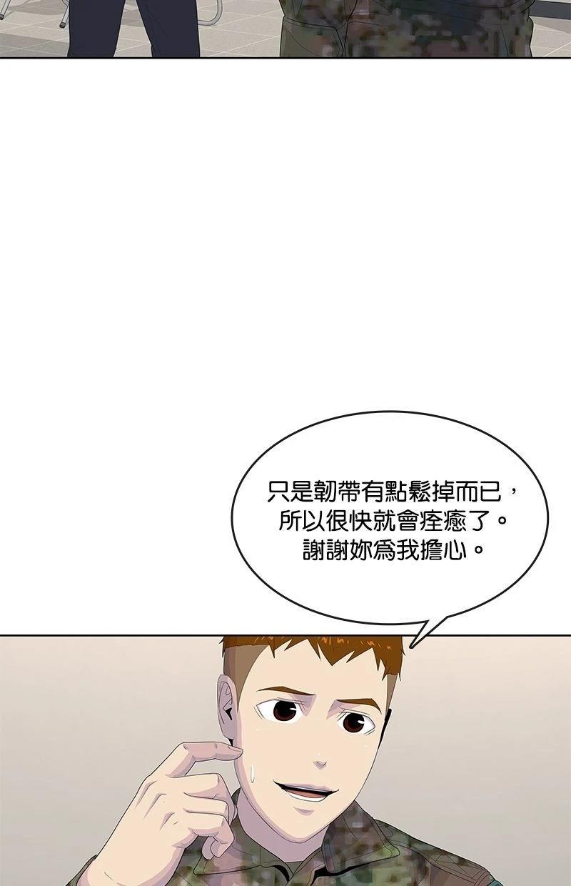 第173话74