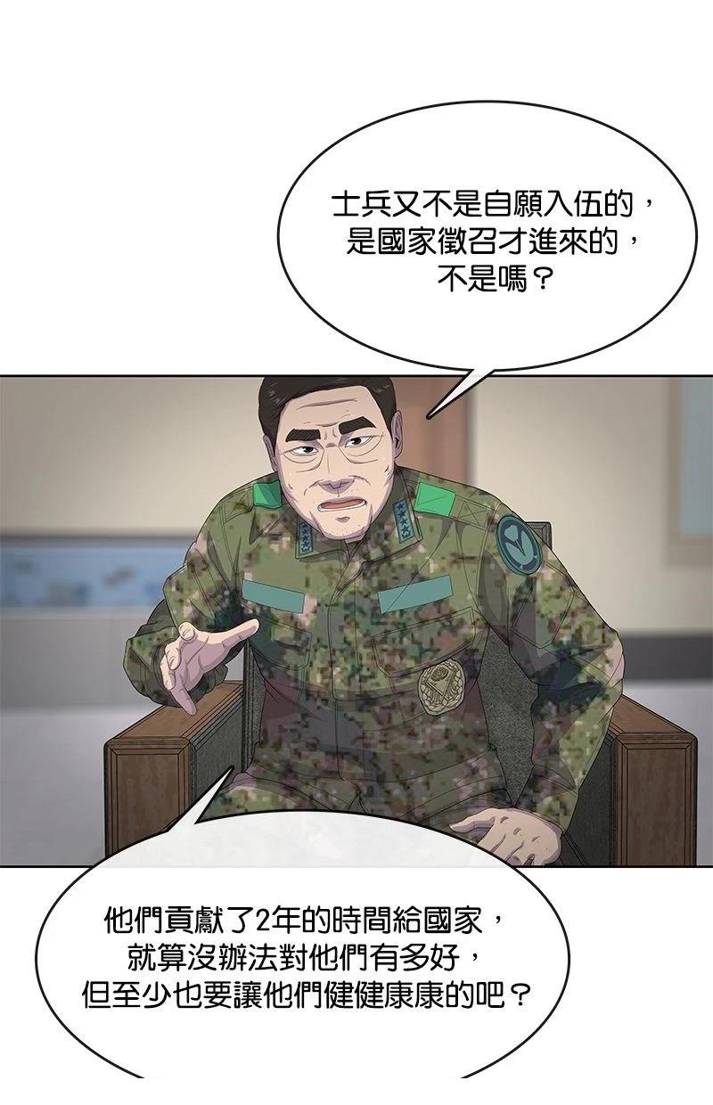 第173话84