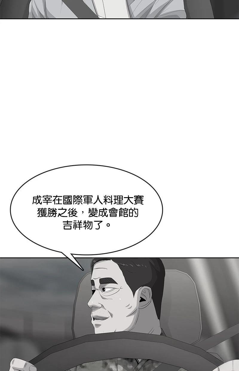 第174话28
