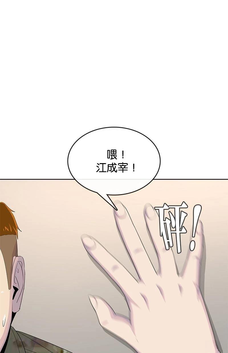 第174话50