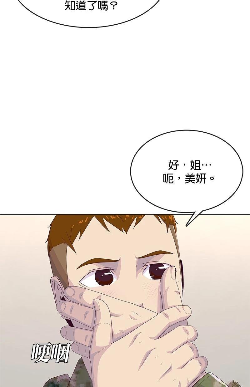 第174话56