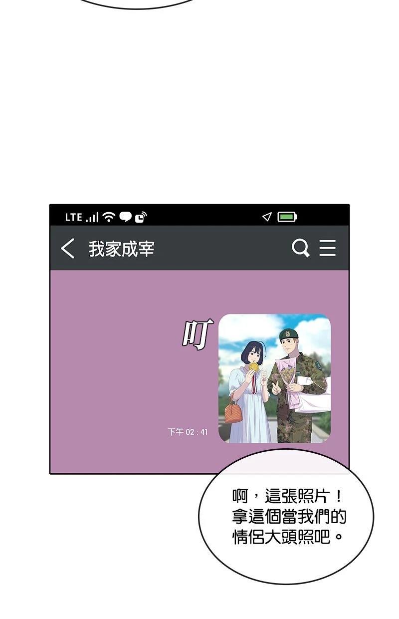 第174话65