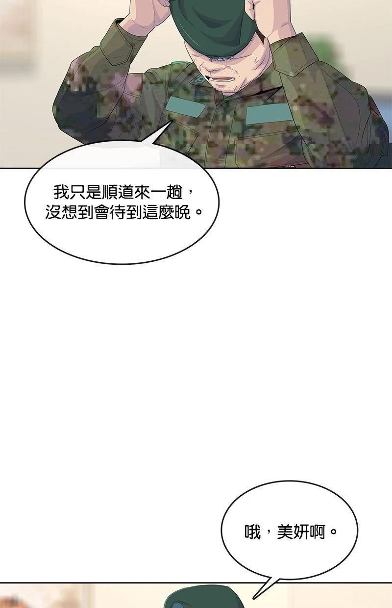 第174话70