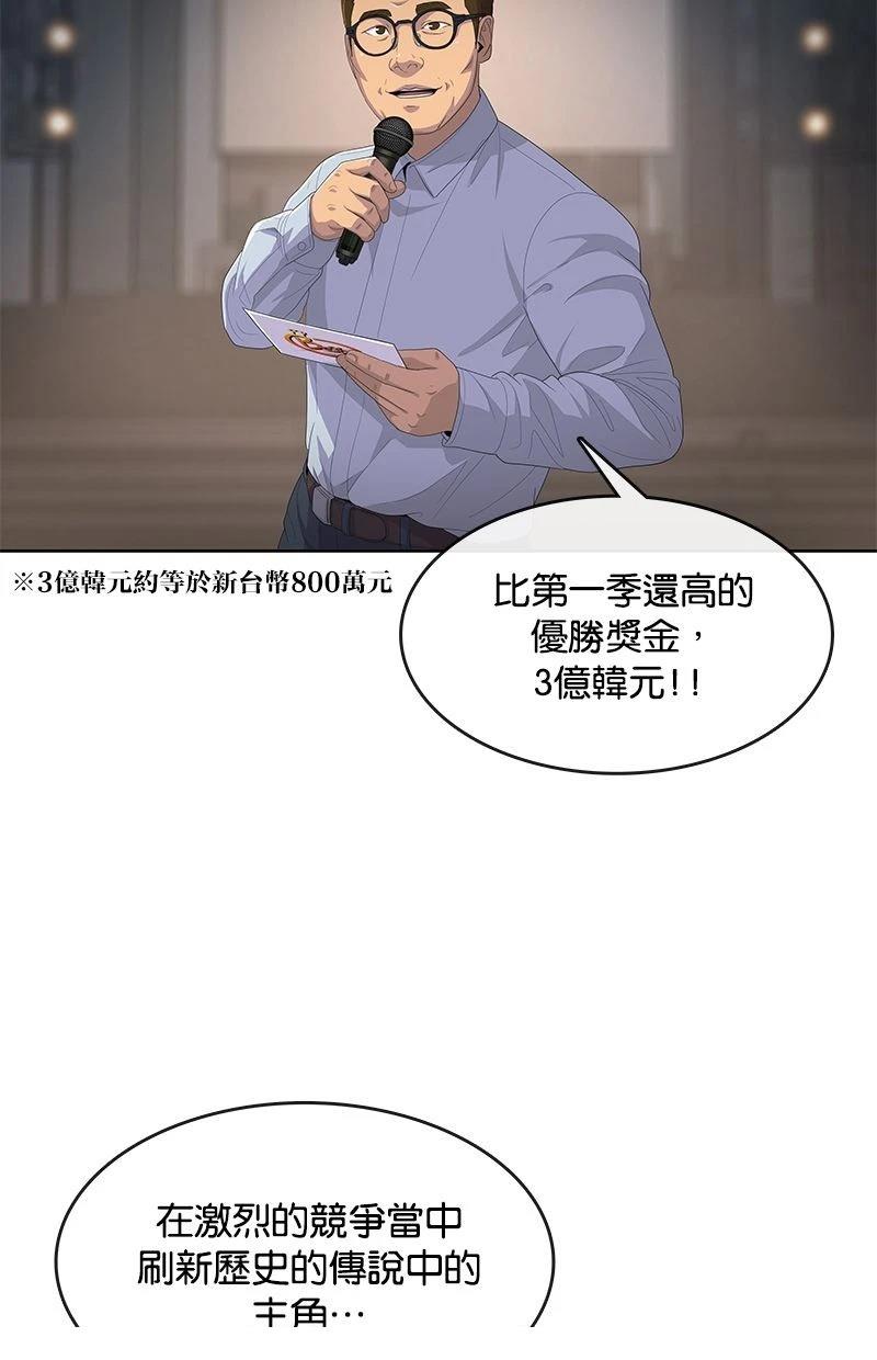 第174话8