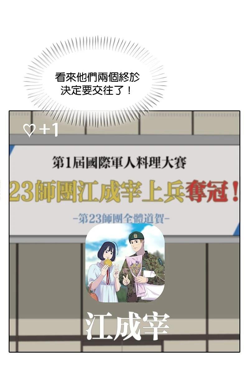 第174话87