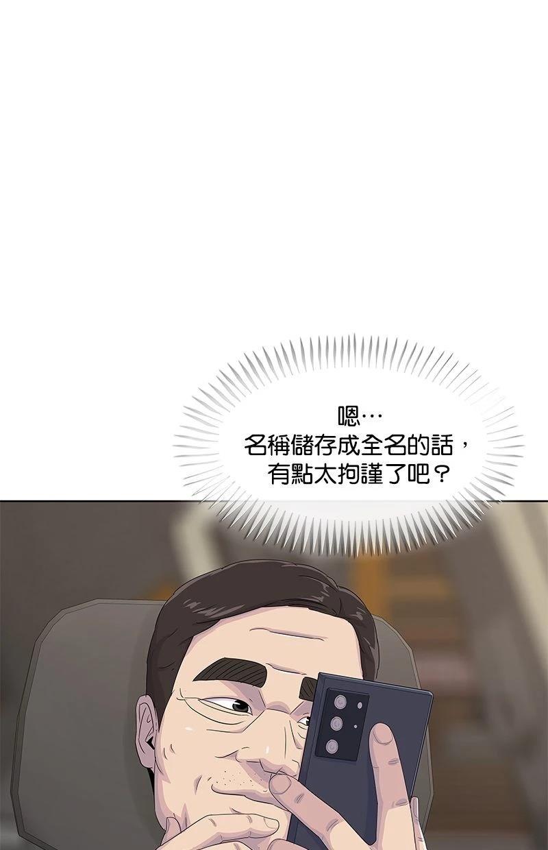 第174话88