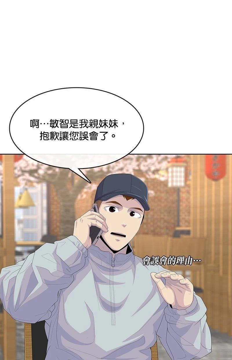 第176话83