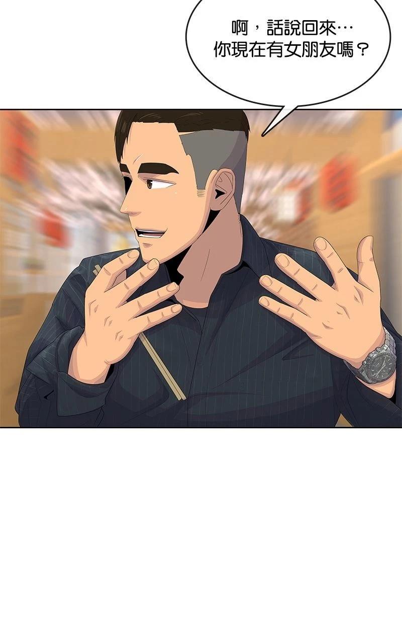 第177话30