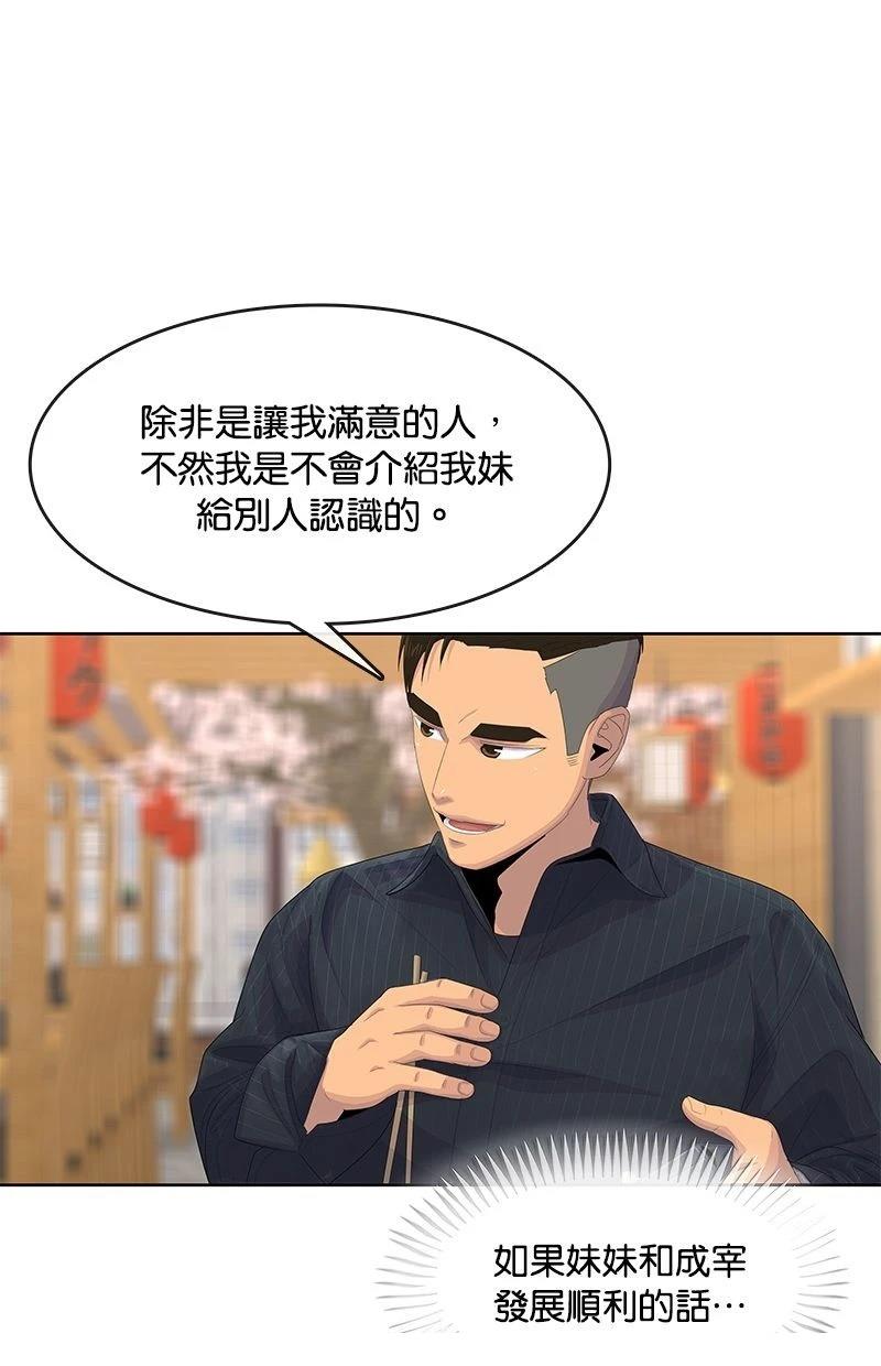 第177话33
