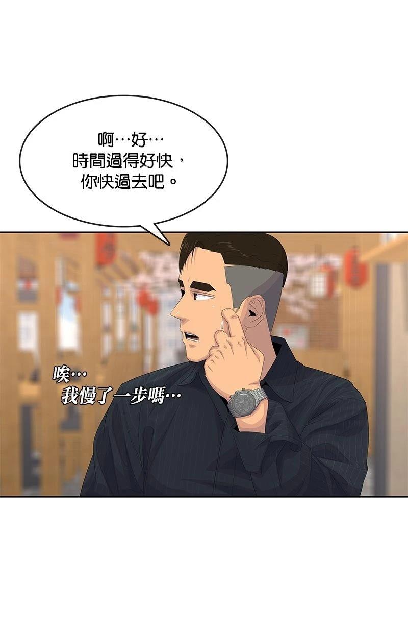 第177话49