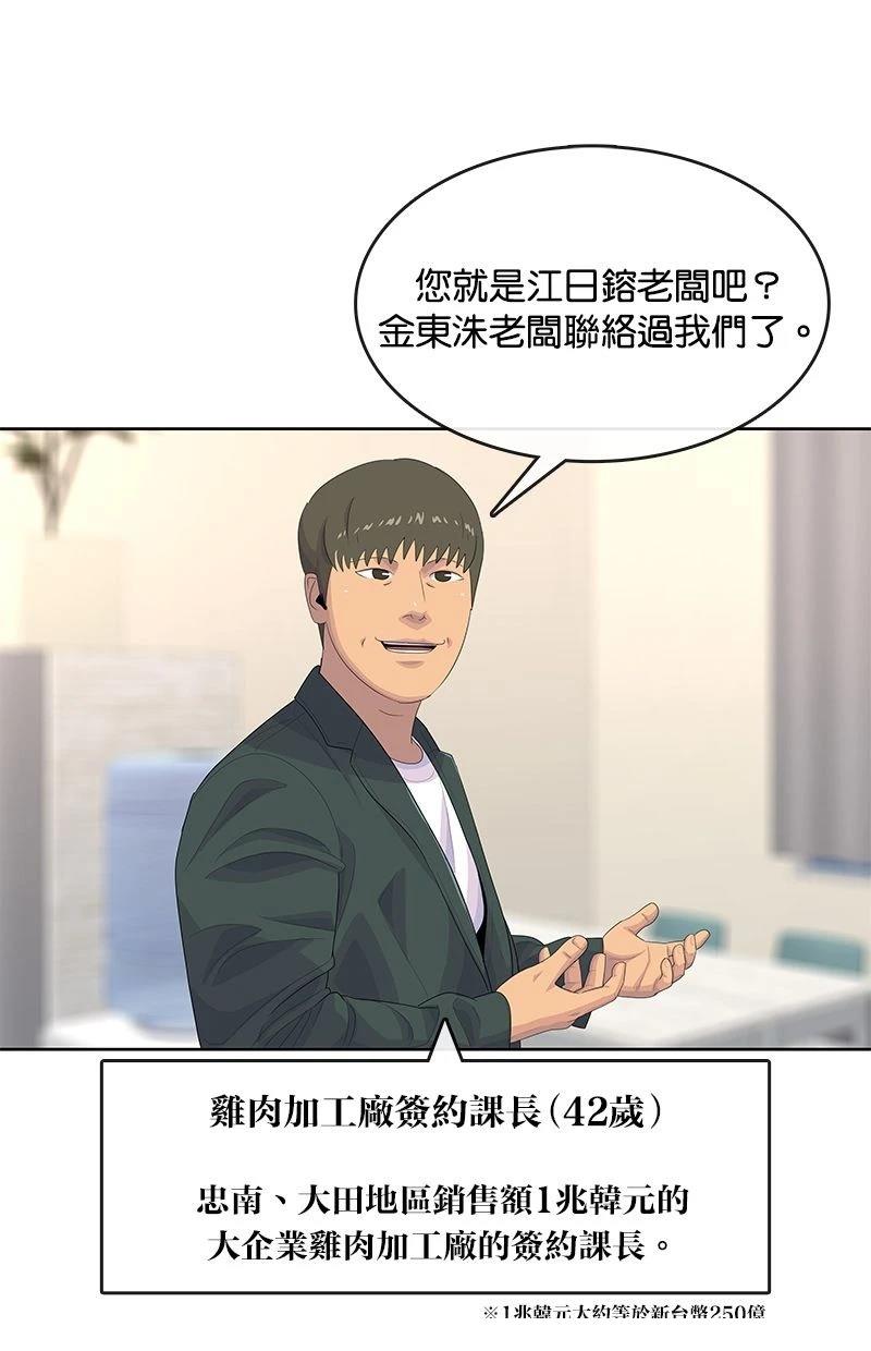 第178话28