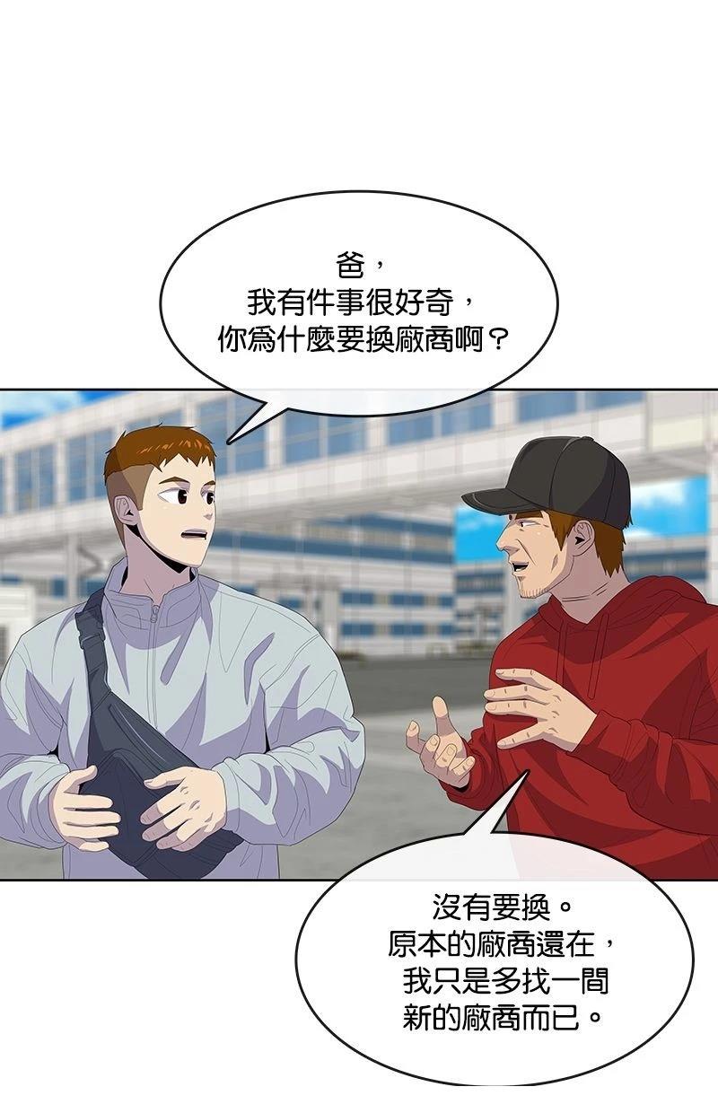 第178话53