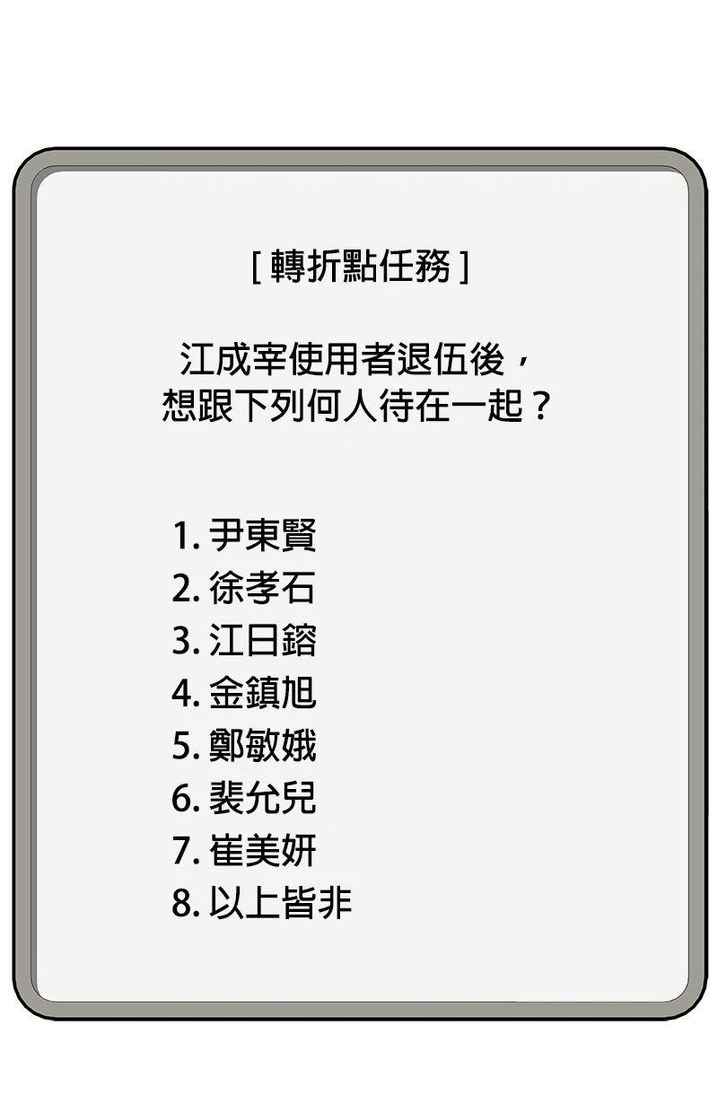 第178话57