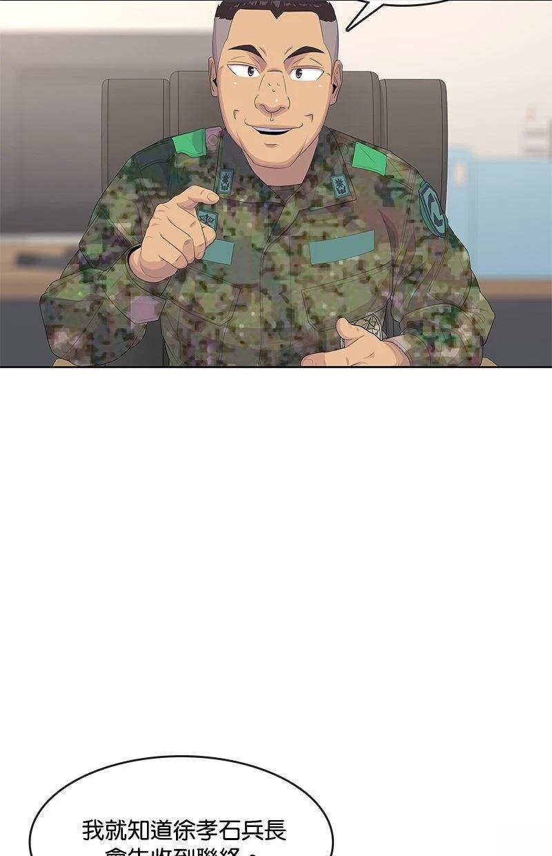 第181话29