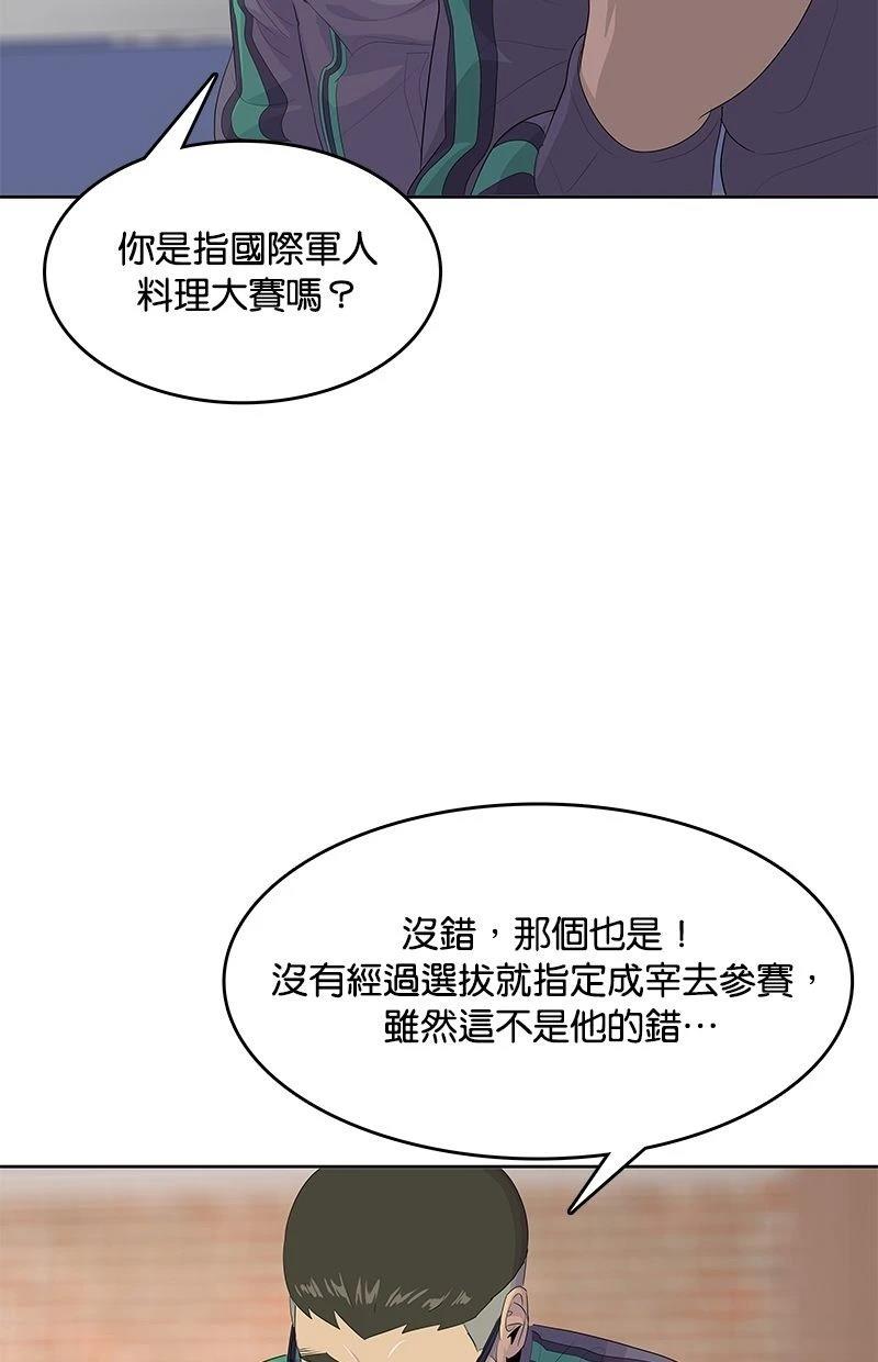 第181话69