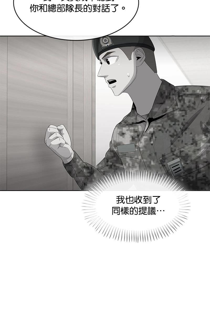 第181话75