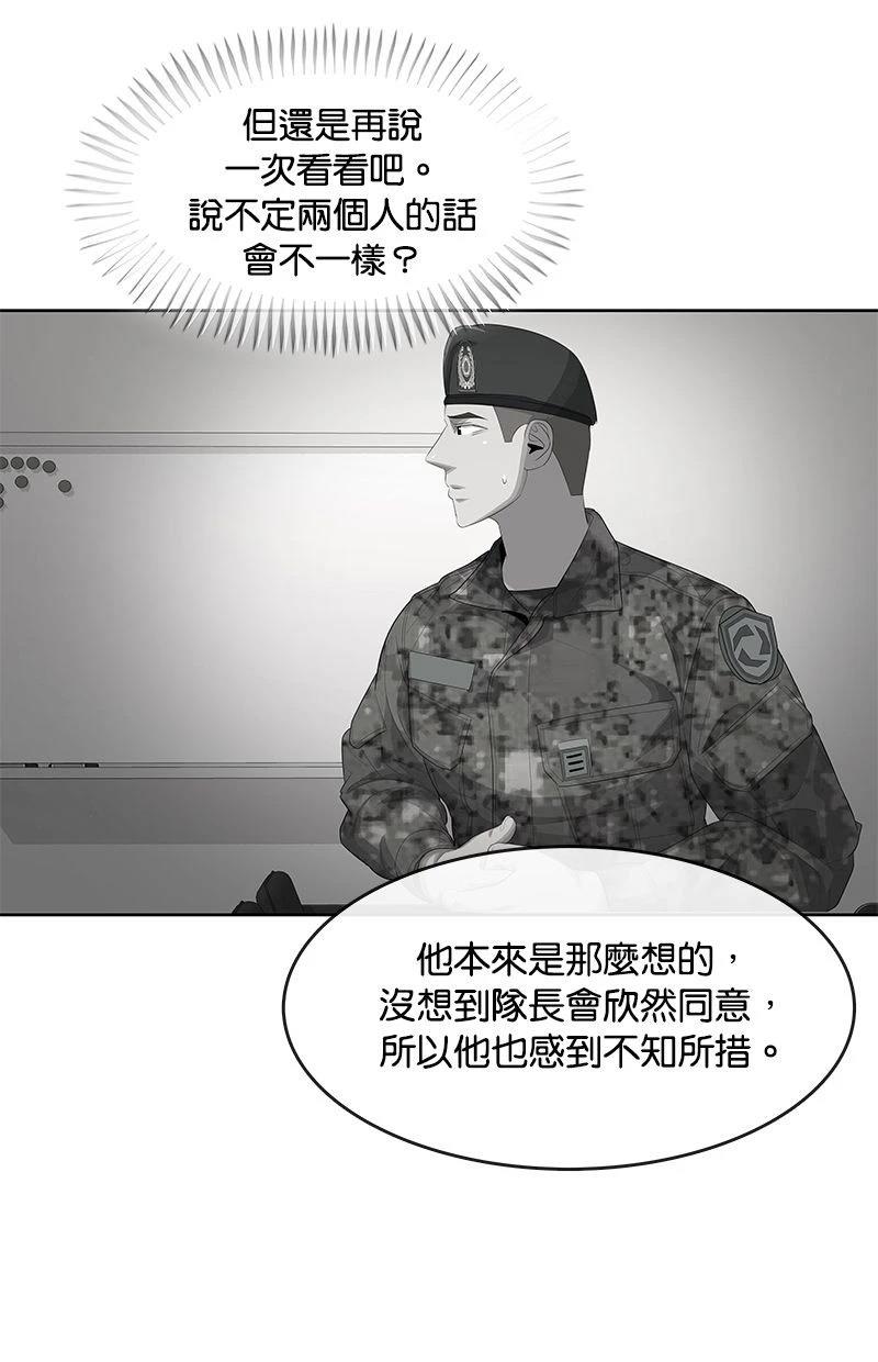 第181话76