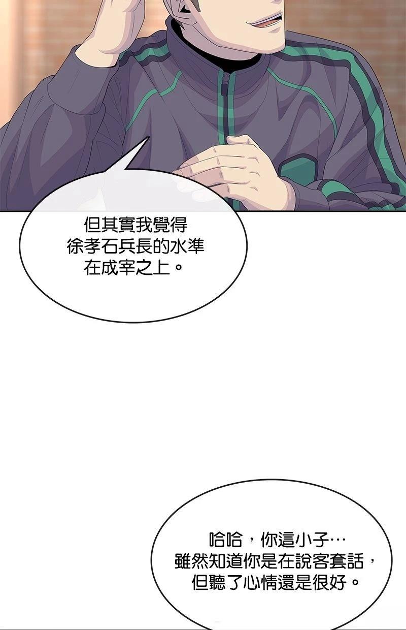 第181话80