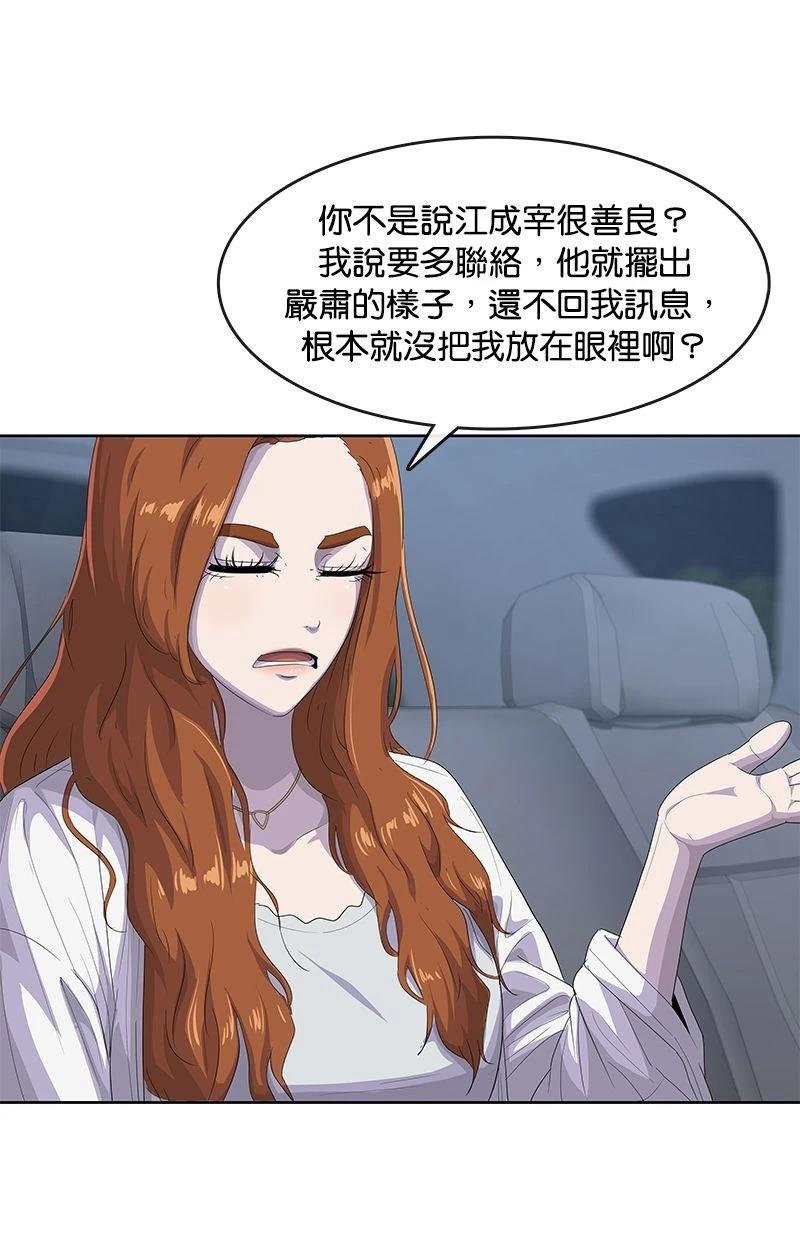 第183话38